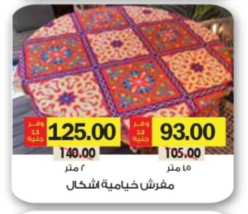 available at رويال هاوس in Egypt - القاهرة