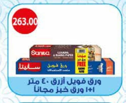 available at رويال هاوس in Egypt - القاهرة