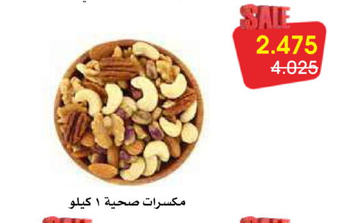 available at جمعية الروضة وحولي التعاونية in الكويت - مدينة الكويت