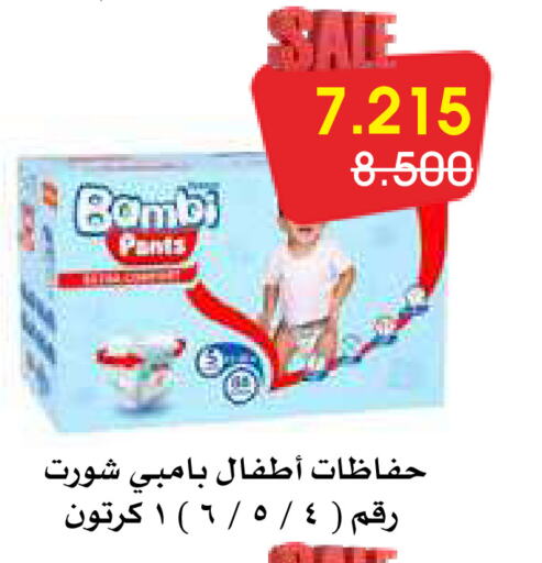 BAMBI available at Al Rawda & Hawally Coop Society in Kuwait - Kuwait City