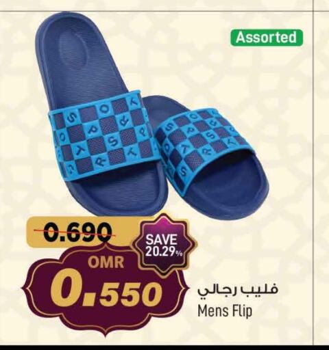 available at مارك & سايف in عُمان - مسقط‎