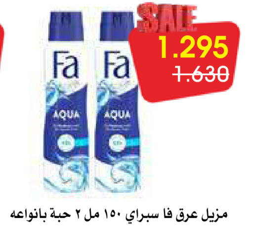 فا available at جمعية الروضة وحولي التعاونية in الكويت - مدينة الكويت