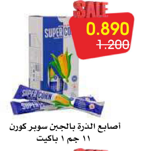 available at جمعية الروضة وحولي التعاونية in الكويت - مدينة الكويت