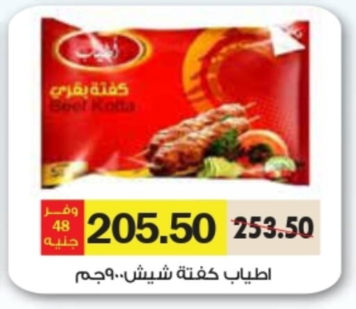 available at Royal House in Egypt - Cairo