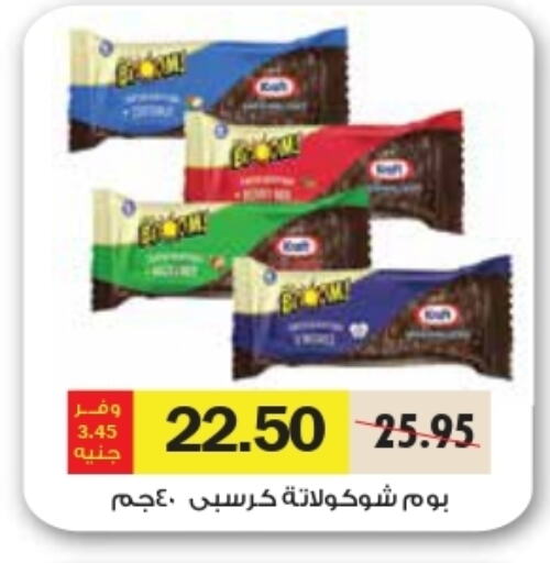 available at رويال هاوس in Egypt - القاهرة