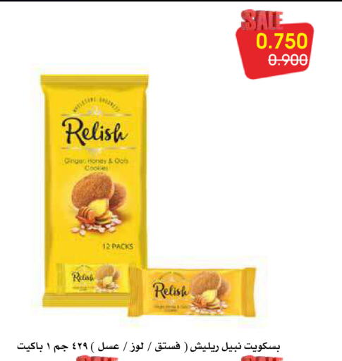 available at جمعية الروضة وحولي التعاونية in الكويت - مدينة الكويت