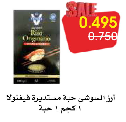 available at جمعية الروضة وحولي التعاونية in الكويت - مدينة الكويت