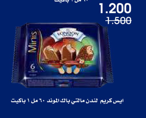 available at جمعية الروضة وحولي التعاونية in الكويت - مدينة الكويت