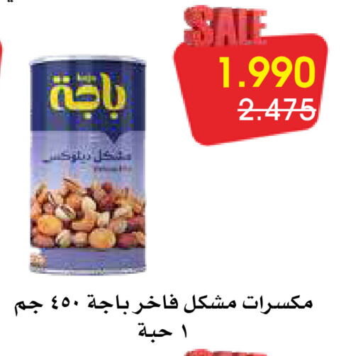 available at جمعية الروضة وحولي التعاونية in الكويت - مدينة الكويت