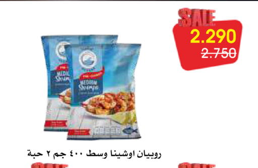 available at جمعية الروضة وحولي التعاونية in الكويت - مدينة الكويت