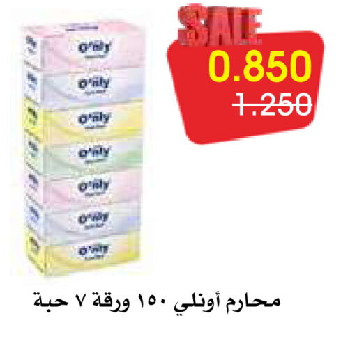 available at جمعية الروضة وحولي التعاونية in الكويت - مدينة الكويت