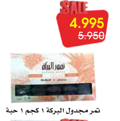 available at جمعية الروضة وحولي التعاونية in الكويت - مدينة الكويت