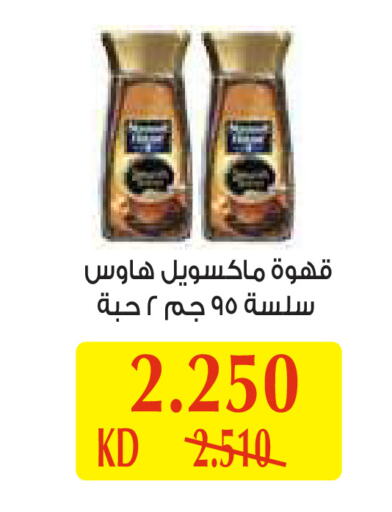 Coffee available at Al Rawda & Hawally Coop Society in Kuwait - Kuwait City