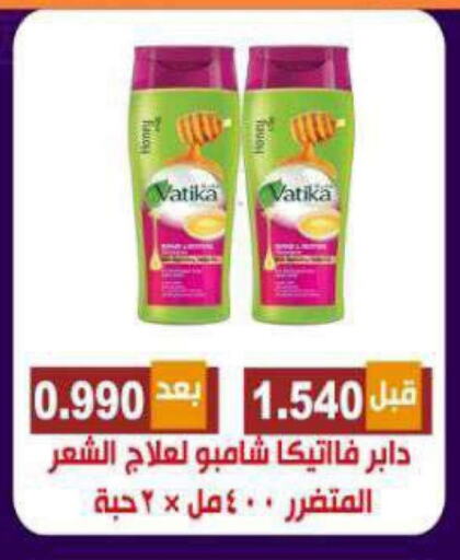 DABUR Shampoo / Conditioner available at Alshuhada co.op in Kuwait - Kuwait City