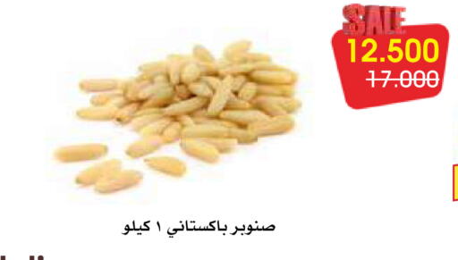 available at جمعية الروضة وحولي التعاونية in الكويت - مدينة الكويت