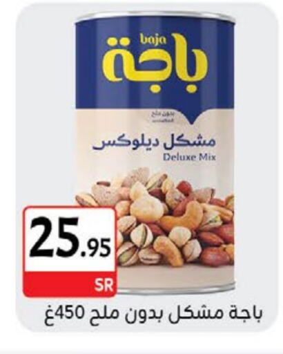 available at مخازن م.بدرالدين in مملكة العربية السعودية, السعودية, سعودية - المدينة المنورة