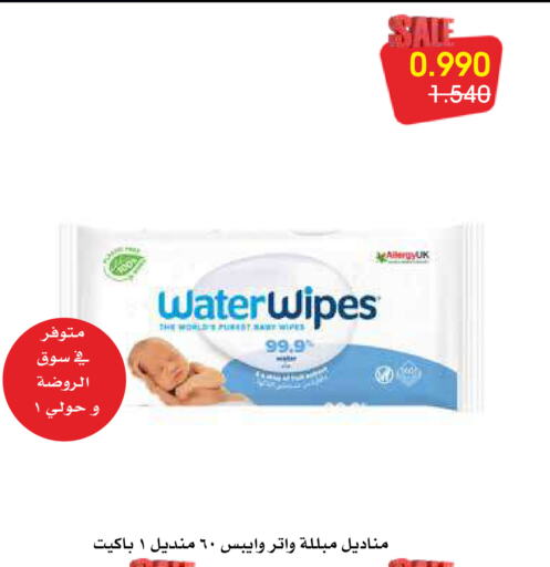 available at جمعية الروضة وحولي التعاونية in الكويت - مدينة الكويت