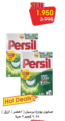 PERSIL Detergent available at Al Rawda & Hawally Coop Society in Kuwait - Kuwait City