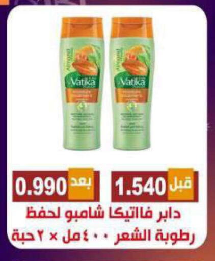 DABUR Shampoo / Conditioner available at Alshuhada co.op in Kuwait - Kuwait City