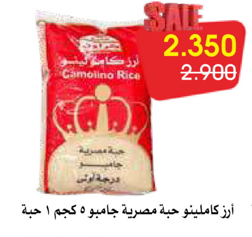 available at جمعية الروضة وحولي التعاونية in الكويت - مدينة الكويت