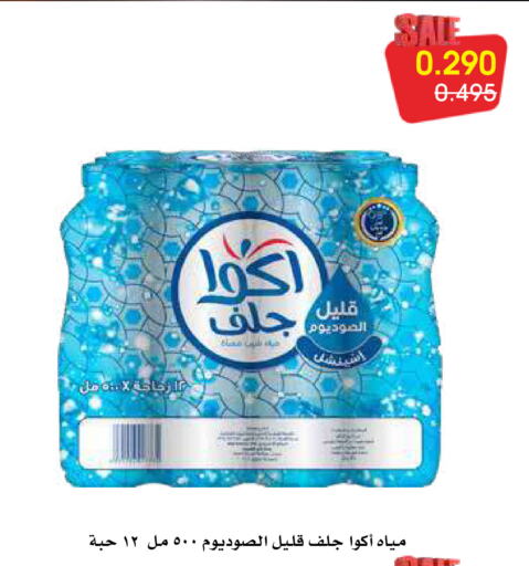 available at جمعية الروضة وحولي التعاونية in الكويت - مدينة الكويت