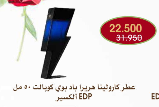 available at جمعية الروضة وحولي التعاونية in الكويت - مدينة الكويت