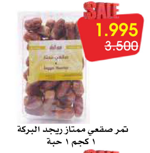 available at جمعية الروضة وحولي التعاونية in الكويت - مدينة الكويت