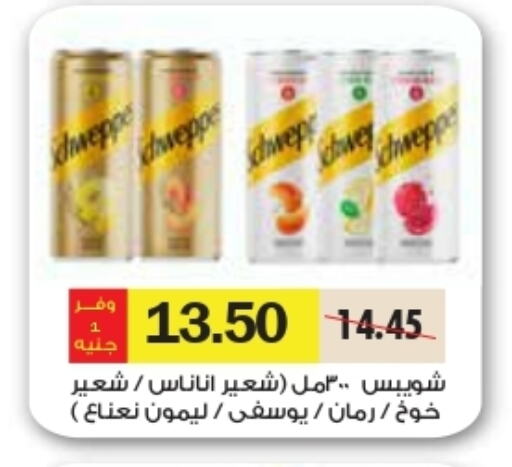 SCHWEPPES available at Royal House in Egypt - Cairo