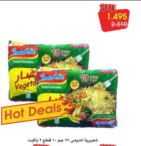 نودلز available at جمعية الروضة وحولي التعاونية in الكويت - مدينة الكويت