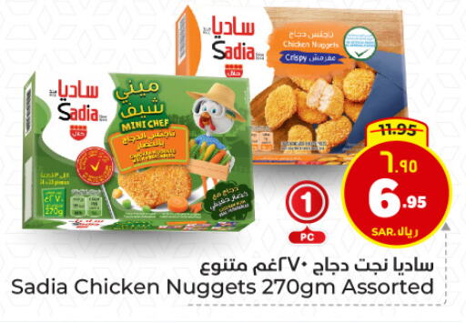 SADIA Chicken Nuggets available at Hyper Al Wafa in KSA, Saudi Arabia, Saudi - Dammam