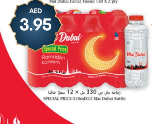 MAI DUBAI available at Select Market in UAE - Abu Dhabi