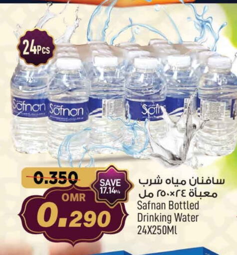 available at مارك & سايف in عُمان - مسقط‎