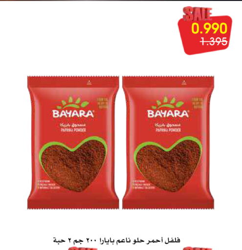 BAYARA Spices available at Al Rawda & Hawally Coop Society in Kuwait - Kuwait City