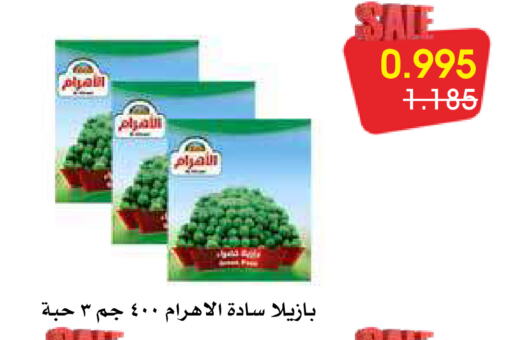 available at جمعية الروضة وحولي التعاونية in الكويت - مدينة الكويت