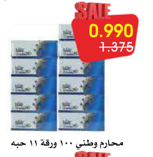 available at جمعية الروضة وحولي التعاونية in الكويت - مدينة الكويت