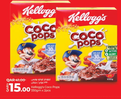 KELLOGGS Cereals available at LuLu Hypermarket in Qatar - Al Wakra