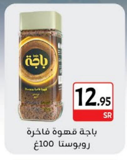 Coffee available at M B S S in KSA, Saudi Arabia, Saudi - Medina