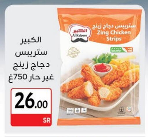 AL KABEER Chicken Strips available at M B S S in KSA, Saudi Arabia, Saudi - Medina