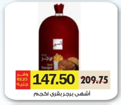 available at رويال هاوس in Egypt - القاهرة