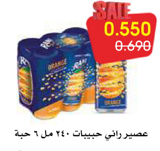 RANI available at Al Rawda & Hawally Coop Society in Kuwait - Kuwait City