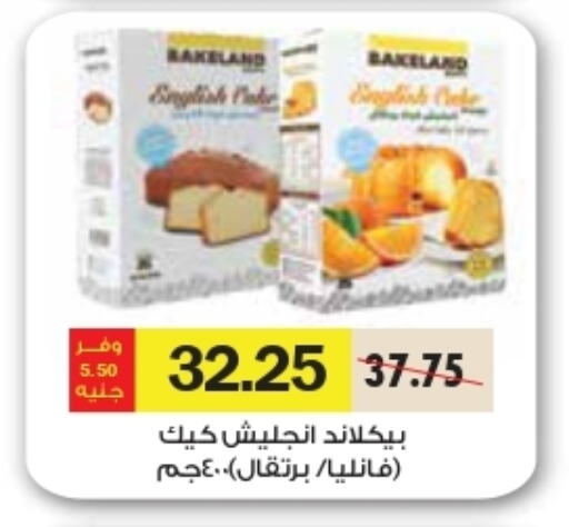 available at رويال هاوس in Egypt - القاهرة