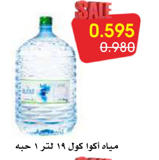 available at Al Rawda & Hawally Coop Society in Kuwait - Kuwait City