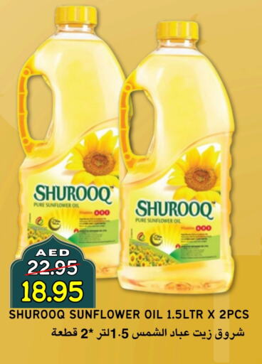 SHUROOQ Sunflower Oil available at Select Market in UAE - Abu Dhabi