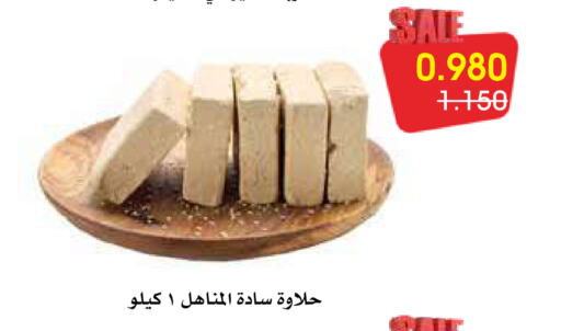 available at جمعية الروضة وحولي التعاونية in الكويت - مدينة الكويت