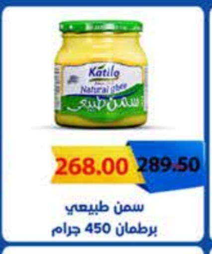 Ghee available at Royal House in Egypt - Cairo