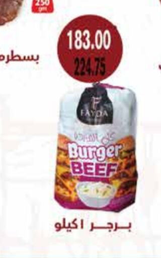 Chicken Burger available at Royal House in Egypt - Cairo