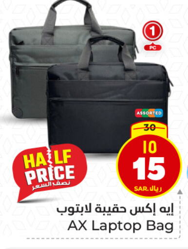 Laptop Bag available at Hyper Al Wafa in KSA, Saudi Arabia, Saudi - Dammam