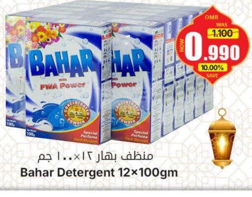 BAHAR Detergent available at Al Muzn Shopping Center in Oman - Muscat