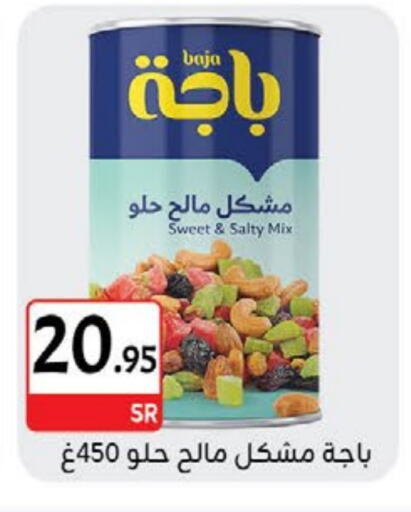 available at مخازن م.بدرالدين in مملكة العربية السعودية, السعودية, سعودية - المدينة المنورة