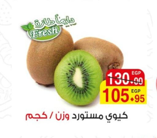 Kiwi available at A Market in Egypt - Cairo